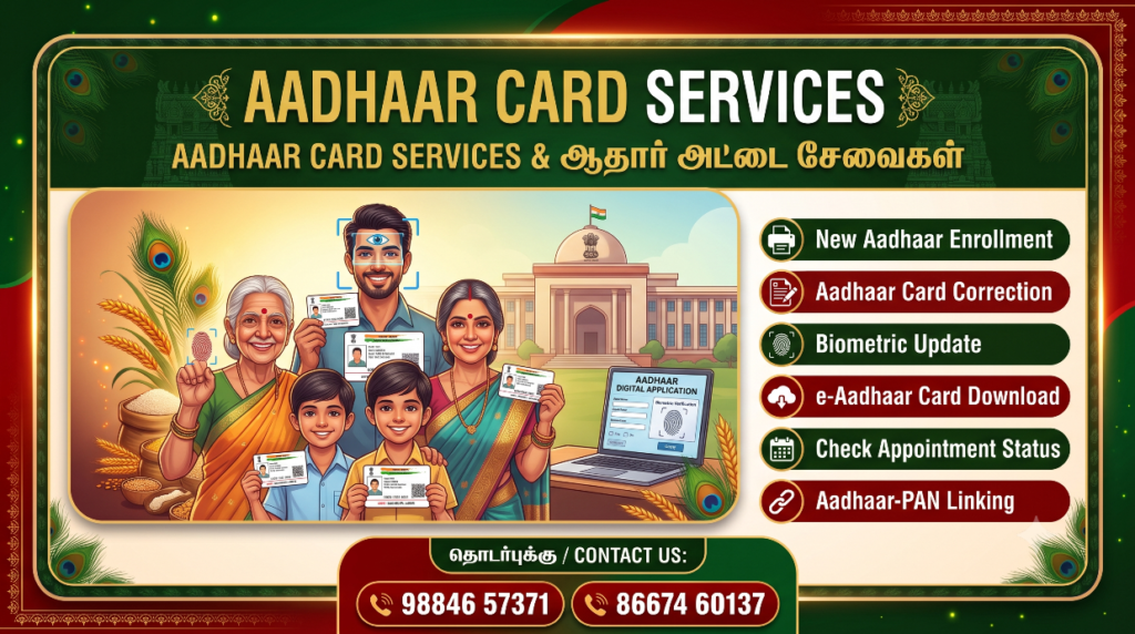 AADHAR SERVICE