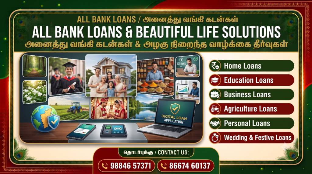 BANK LOAN