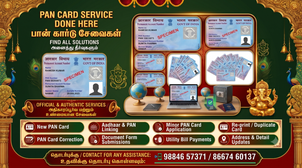PAN CARD